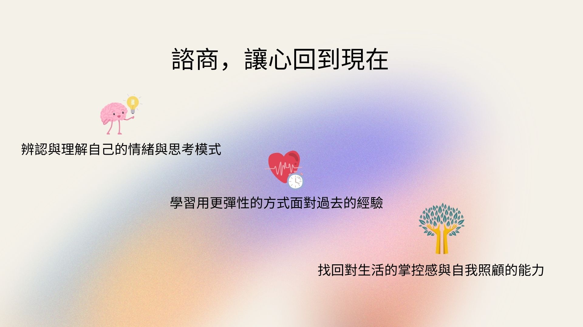 【當思緒像旋轉的齒輪：談情緒反芻與心理照顧】