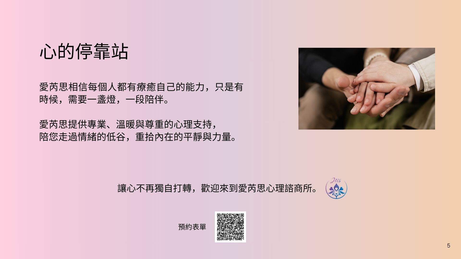 【當思緒像旋轉的齒輪：談情緒反芻與心理照顧】